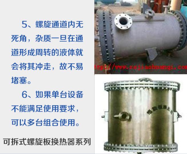 螺旋板式換熱器屬于壓力容器嗎？